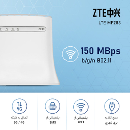 مودم روتر بی سیم 4G زد تی ای مدل LTE MF283
