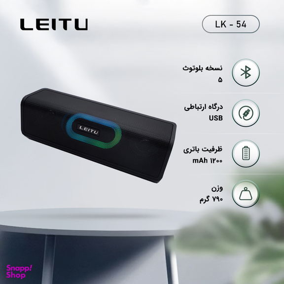 اسپیکر بلوتوثی قابل حمل لیتو مدل LK-54