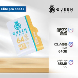 کارت حافظه microSDXC کویین تک (Queen Tech) مدل +Elite pro 566X ظرفیت 64 گیگابایت به همراه آداپتور SD و کارت خوان