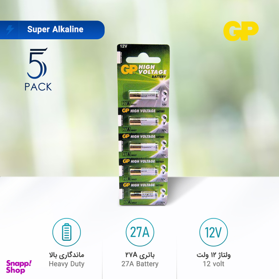 باتری 27A جی پی (GP) مدل Super Alkaline بسته 5 عددی