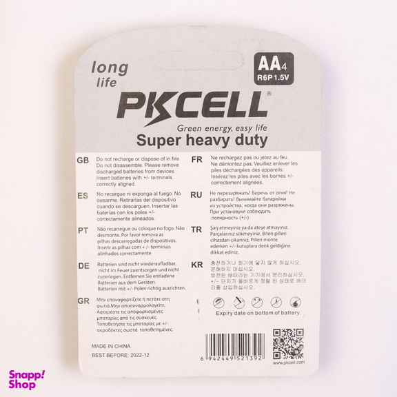 باتری نیم قلمی پیکسل (Pikcell) مدل Extra Heavy Duty بسته 4 عددی