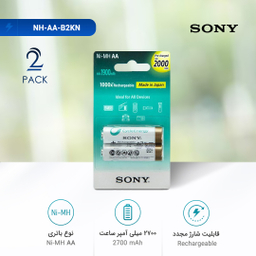 باتری قلمی قابل شارژ سونی (Sony) مدل NH-AA-B2KN بسته 2 عددی