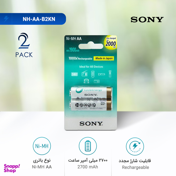 باتری قلمی قابل شارژ سونی (Sony) مدل NH-AA-B2KN بسته 2 عددی