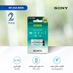 باتری نیم‌ قلمی قابل‌ شارژ سونی (Sony) مدل NH-AAA-B2GN بسته‌ 2 عددی