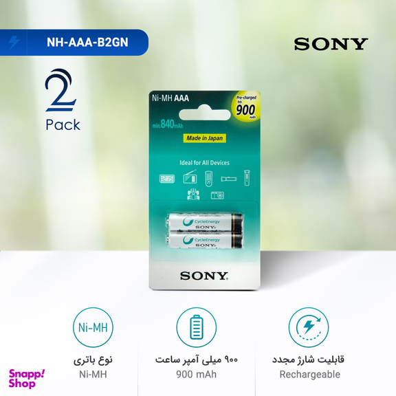 باتری نیم‌ قلمی قابل‌ شارژ سونی (Sony) مدل NH-AAA-B2GN بسته‌ 2 عددی