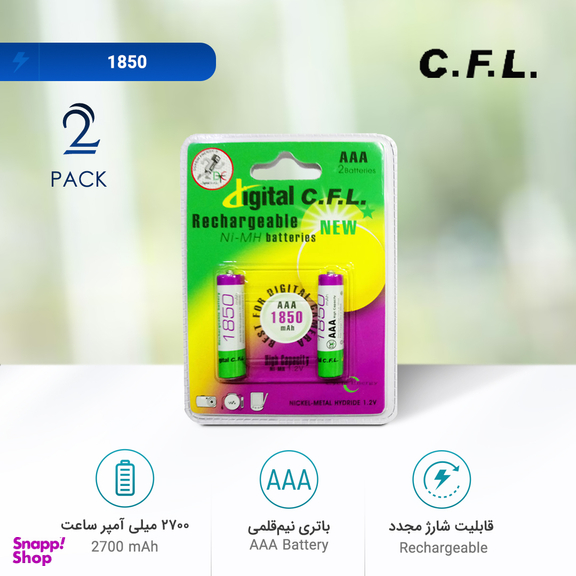 باتری نیم قلمی شارژی سی.اف.ال (CFL) مدل 1850 بسته دو عددی