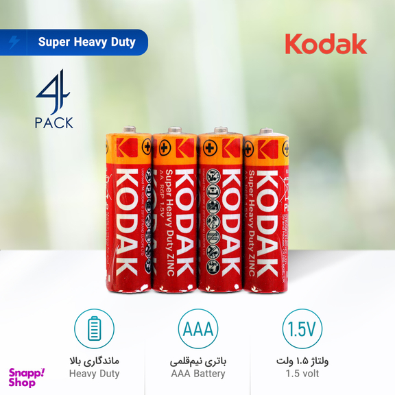 باتری نیم قلمی کداک (Kodak) مدل Super Heavy Duty بسته 4 عددی