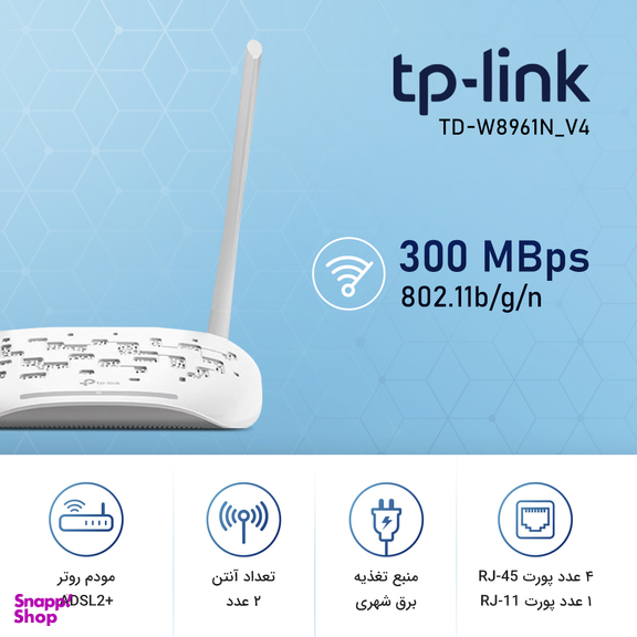مودم روتر + ADSL2 تی پی-لینک مدل TD-W8961N-V4