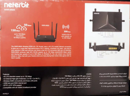 مودم روتر نتربیت مدل M020- AVANG