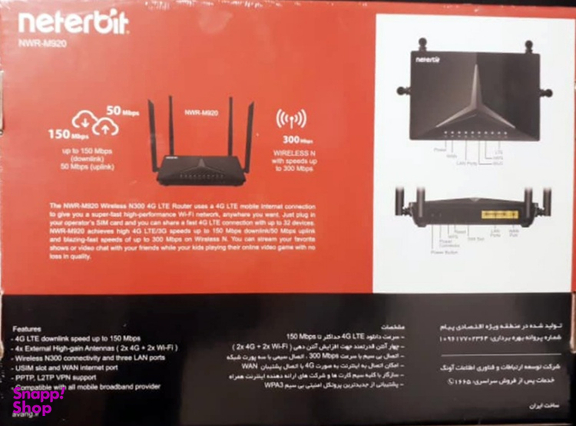 مودم روتر نتربیت مدل M020- AVANG