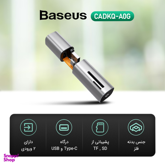 کارت خوان بیسوس (Baseus) مدل Cadkq-A0G