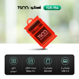 کارت خوان تسکو (Tsco) مدل Tcr-954