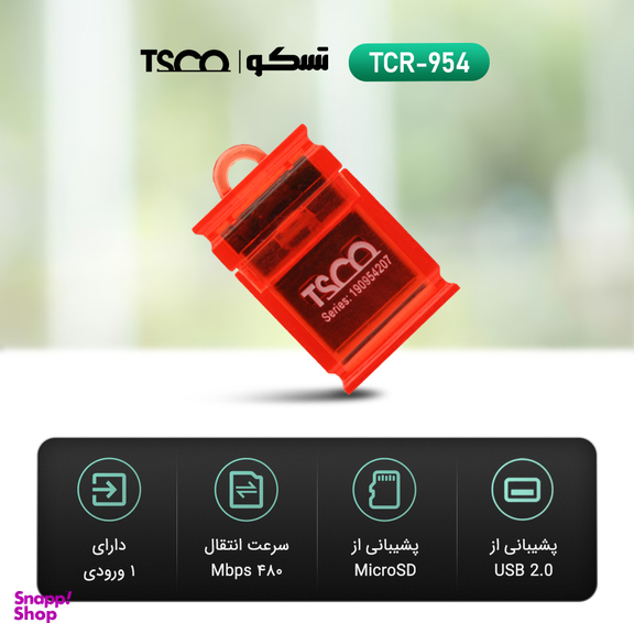 کارت خوان تسکو (Tsco) مدل Tcr-954