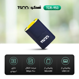 کارت خوان تسکو (Tsco) مدل Tcr-953