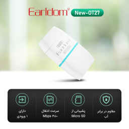 کارت خوان ارلدوم (Earldom) مدل New-Ot27