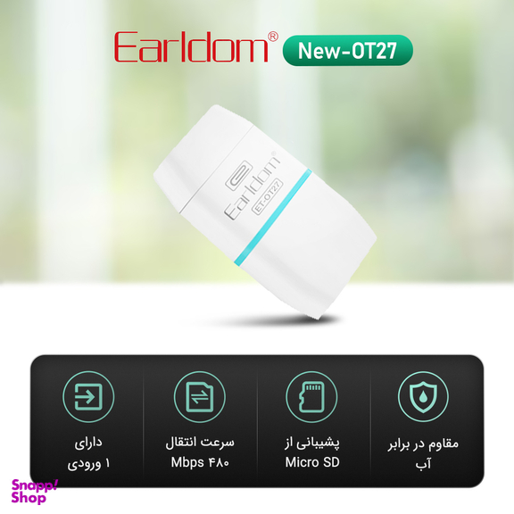 کارت خوان ارلدوم (Earldom) مدل New-Ot27