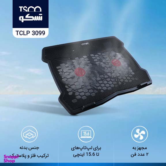 پایه خنک کننده تسکو مدل TCLP 3099