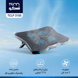 پایه‌ی خنک‌کننده‌ی تسکو (Tsco) مدل TCLP 3103