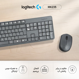 کیبورد و ماوس بی سیم لاجیتک (Logitech) مدل MK235