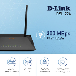 مودم روتر ADSL2 Plus و VDSL2 دی لینک مدل DSL 224