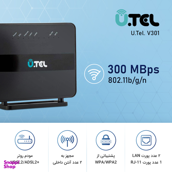 مودم روتر VDSL/ADSL Plus بی سیم یوتل (U.TEL) مدل U.Tel. V301