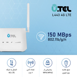 مودم روتر یوتل (U.TEL) مدل L443 4G LTE