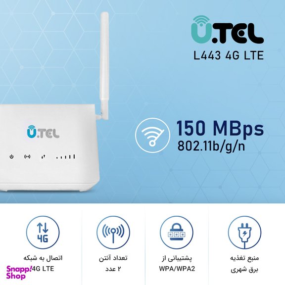 مودم روتر یوتل (U.TEL) مدل L443 4G LTE