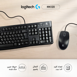 کیبورد و ماوس لاجیتک (Logitech) مدل MK120