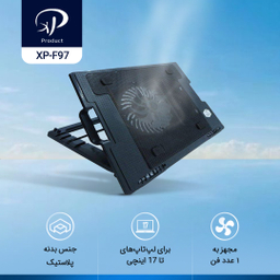 پایه خنک کننده ایکس پی پروداکت (XP Product) مدل XP F97 مناسب لپ تاپ