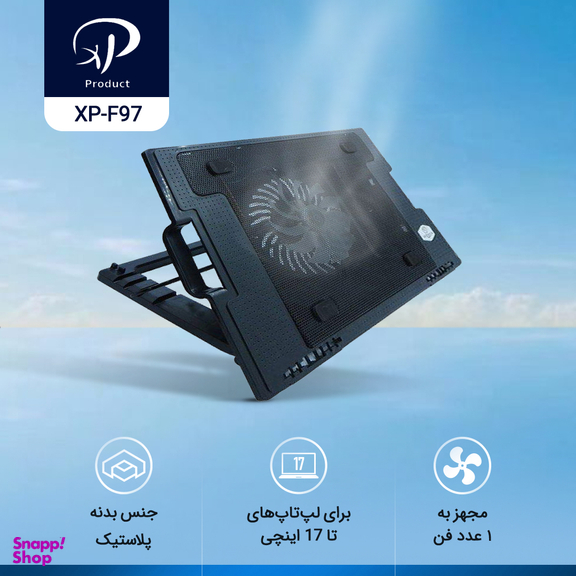 پایه خنک کننده ایکس پی پروداکت (XP Product) مدل XP F97 مناسب لپ تاپ