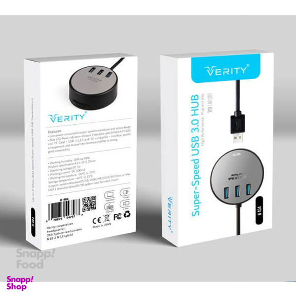 هاب چهار پورت USB 3.0 وریتی (Verity) مدل H404