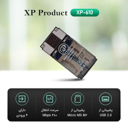 کارت خوان چند کاره ایکس پی پروداکت (Xp product) مدل XP-610