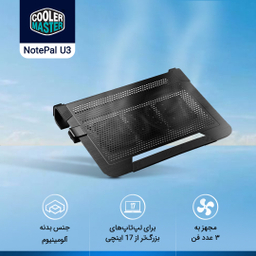 پایه خنک کننده لپ تاپ کولر مستر (Cooler Master) مدل NotePal U3 PLUS-2020