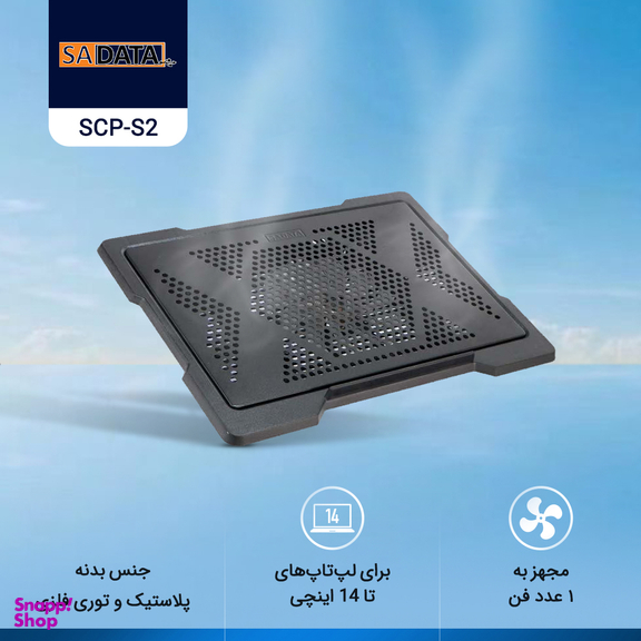 پایه خنک کننده سادیتا (Sadata) مدل SCP-S2