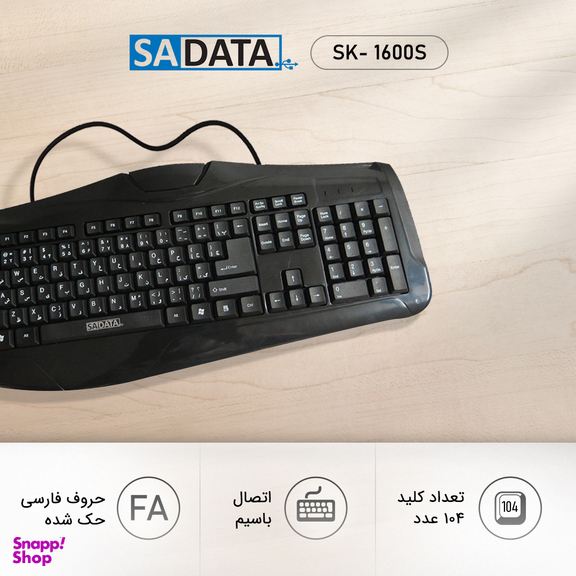 کیبورد سادیتا (Sadata) مدل SK-1600S با حروف فارسی