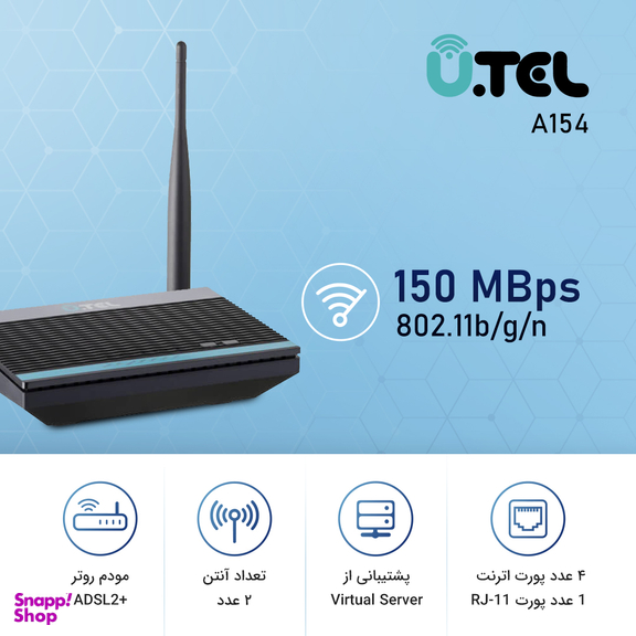 مودم روتر ADSL2 Plus بی سیم یوتل (U.TEL) مدل A154