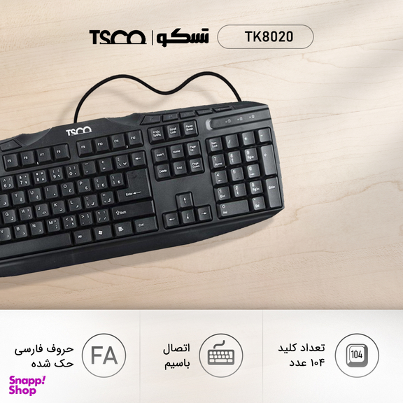 کیبورد تسکو (Tsco) مدل TK-8020 رنگ مشکی