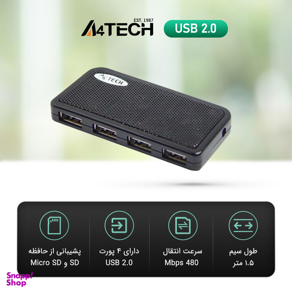 یو اس بی هاب ای فورتک USB 2.0