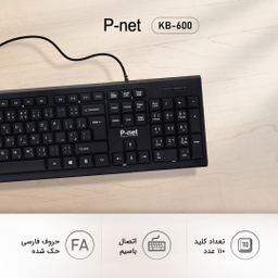 کیبورد پی نت مدل KB-600 با حروف فارسی