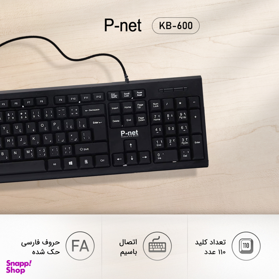 کیبورد پی نت مدل KB-600 با حروف فارسی