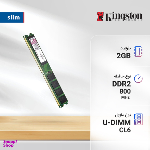 رم دسکتاپ DDR2 تک کاناله 800 مگاهرتز CL6 کینگستون مدل slim ظرفیت 2 گیگابایت
