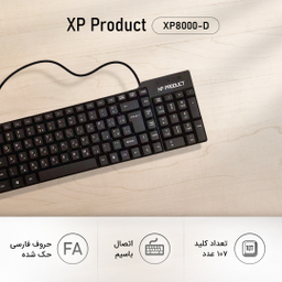 کیبورد ایکس پی-پروداکت مدل XP-8000D