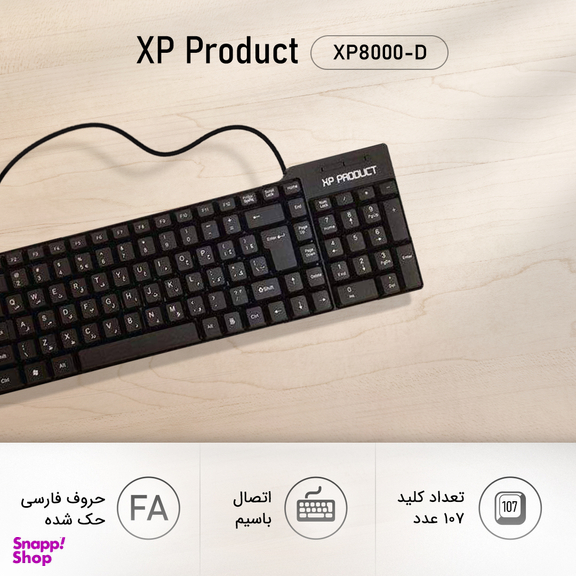 کیبورد ایکس پی-پروداکت مدل XP-8000D