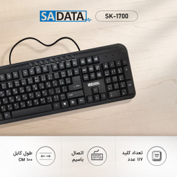 کیبورد سادیتا مدل SK-1700