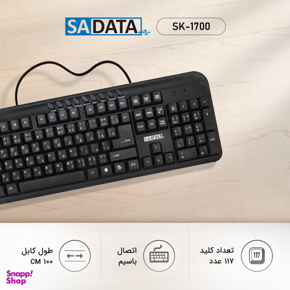 کیبورد سادیتا مدل SK-1700