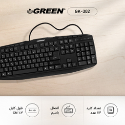 کیبورد گرین مدل GK-302 با حروف فارسی