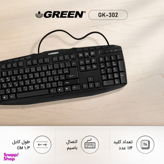 کیبورد گرین مدل GK-302 با حروف فارسی