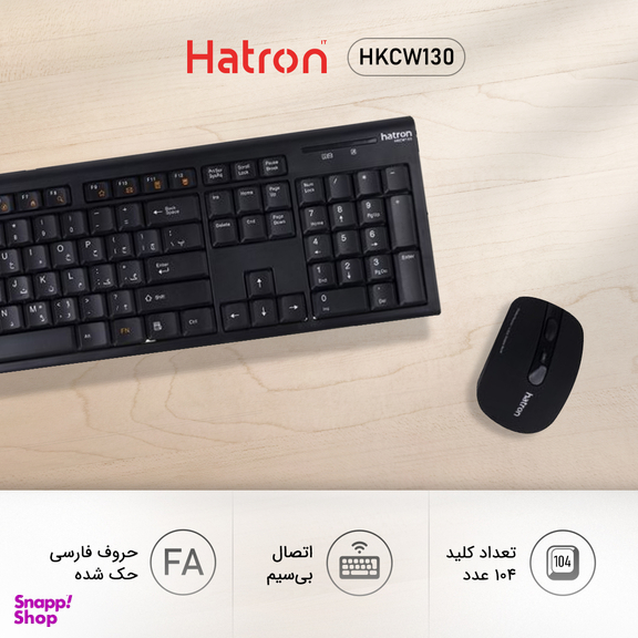 کیبورد و ماوس بی سیم هترون مدل HKCW130 با حروف فارسی