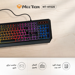 کیبورد مخصوص بازی میشن مدل MT-K9320
