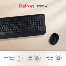 کیبورد و ماوس بی سیم هترون مدل HKCW140 با حروف فارسی